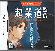 【中古】ニンテンドーDSソフト ビズ体験DSシリーズ 起業道-飲食 【中古】ニンテンドーDSソフト ビズ体験DSシリーズ 起業道-飲食