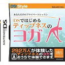 【中古】ニンテンドーDSソフト あなただけのプライベートレッスン DSではじめる ティップネスのヨガ