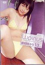 【中古】アイドルDVD 藤間ゆかり/Lupinus【10P4Jul12】【画】