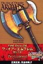 【中古】攻略本GBA ≪シミュレーションゲーム≫ GBA ファイアーエムブレム 烈火の剣 プロフェッショナル【中古】afb