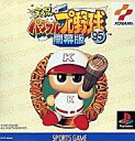 【中古】PSソフト 実況パワフルプロ野球95 開幕版