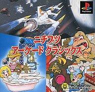 【中古】PSソフト ニチブツアーケードクラシック 【中古】PSソフト ニチブツアーケードクラシック