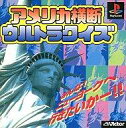 【中古】PSソフト アメリカ横断ウルトラクイズ