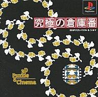 楽天市場】倉庫番 ソフト(テレビゲーム)の通販 楽天市場】倉庫番 ソフト(テレビゲーム)の通販