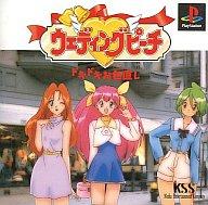 【中古】PSソフト ウェデイングピーチ ドキドキお色直し 【中古】PSソフト ウェデイングピーチ ドキドキお色直し