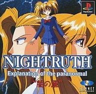 【中古】PSソフト NIGHTRUTH 闇の扉 (ADG) 【中古】PSソフト NIGHTRUTH 闇の扉 (ADG)