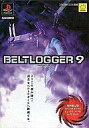 【中古】PSソフト BELTLOGER9 (ADG) 初回限定