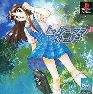 【中古】PSソフト トゥルラブストーリー 【中古】PSソフト トゥルラブストーリー