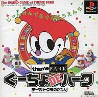 【中古】PSソフト ぐーちょDEパーク 【中古】PSソフト ぐーちょDEパーク