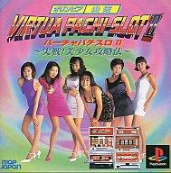 【中古】PSソフト オリンピア・山佐バーチャパチスロ2 〜実戦!美少女攻略法〜 【中古】PSソフト オリンピア・山佐バーチャパチスロ2 〜実戦!美少女攻略法〜