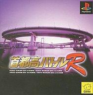 【中古】PSソフト 首都高バトルR 【中古】PSソフト 首都高バトルR
