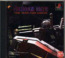 【中古】PSソフト ガンダム0079 THE WAR FOR EARTH