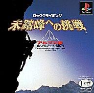 【中古】PSソフト 未踏峰への挑戦 【中古】PSソフト 未踏峰への挑戦