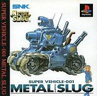 【中古】PSソフト メタルスラッグ 【中古】PSソフト メタルスラッグ