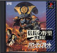 【中古】PSソフト 信長の野望天翔記パワーアップキット 【中古】PSソフト 信長の野望天翔記パワーアップキット