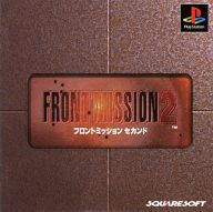 【中古】PSソフト フロントミッションセカンド 【中古】PSソフト フロントミッションセカンド