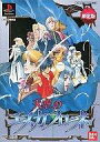 【中古】PSソフト 天空のエスカフローネ 限定版