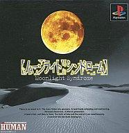 【中古】PSソフト ムーンライトシンドローム