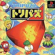 【中古】PSソフト トリパズ 【中古】PSソフト トリパズ