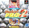 【中古】PSソフト 2パーラープロパチンコ実機【10P25Mar11】【画】