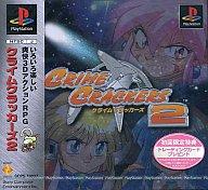 【中古】PSソフト クライムクラッカーズ2