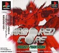   PS\tg ARMORED CORE PROJECT PHATASMA