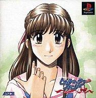 【中古】PSソフト トゥルーラブストーリーRememberMyHeart 【中古】PSソフト トゥルーラブストーリーRememberMyHeart