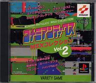 【中古】PSソフト コナミアンティークスmsxコレクション2 【中古】PSソフト コナミアンティークスmsxコレクション2