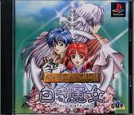 【中古】PSソフト 白き魔女 【中古】PSソフト 白き魔女