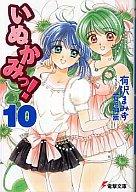 発売日 2006/08/01 メーカー アスキー・メディアワークス 型番 - JAN 9784840235174 著 有沢まみず　 イラスト 若月神無　 中古注意事項 版数(初版、2版など)、出版社、帯の有無、内容物の種類を選ぶことは出来ません。タイトルに内容物が明記されている場合のみ対応しております。ご了承お願い致します。 関連商品はこちらから 有沢まみず　 若月神無　 いぬかみっ!　 アスキー・メディアワークス　