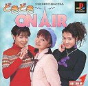 【中古】PSソフト どきどきON AIR