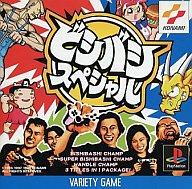 【中古】PSソフト ビシバシスペシャル 【中古】PSソフト ビシバシスペシャル