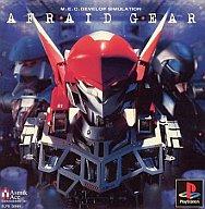 【中古】PSソフト アフレイドギア 【中古】PSソフト アフレイドギア