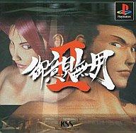 【中古】PSソフト 御意見無用2 【中古】PSソフト 御意見無用2