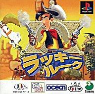 【中古】PSソフト ラッキールーク