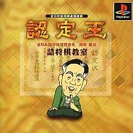 発売日 1998/12/17 メーカー アスキーサ 型番 SLPS-01757 JAN 4988722504678 備考 プレイステーション(Playstation)用ソフト 関連商品はこちらから アスキーサ　