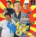【中古】PSソフト 今夜も千両箱