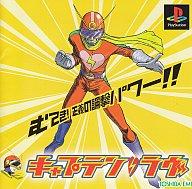 【中古】PSソフト キャプテンラブ 【中古】PSソフト キャプテンラブ