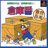 楽天市場】倉庫番 ソフト(テレビゲーム)の通販 楽天市場】倉庫番 ソフト(テレビゲーム)の通販