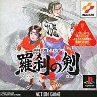 【中古】PSソフト 新時代劇アクション羅刹の剣 【中古】PSソフト 新時代劇アクション羅刹の剣