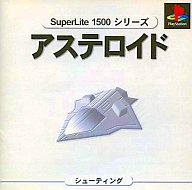 【中古】PSソフト SuperLite1500アステロイド 【中古】PSソフト SuperLite1500アステロイド