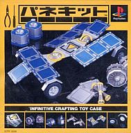 【中古】PSソフト パネキット 【中古】PSソフト パネキット