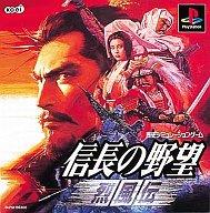【中古】PSソフト 信長の野望烈風伝 【中古】PSソフト 信長の野望烈風伝