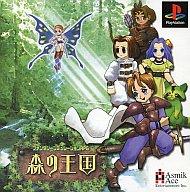 【中古】PSソフト 森の王国 【中古】PSソフト 森の王国