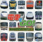 【中古】PSソフト 電車でGO! プロフェッショナル仕様