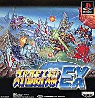 【中古】PSソフト スーパーロボット大戦EX 【中古】PSソフト スーパーロボット大戦EX