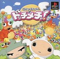 【中古】PSソフト ドッチメチャ! 【中古】PSソフト ドッチメチャ!