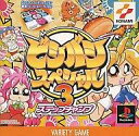 【中古】PSソフト ビシバシスペシャル3 ステップチャンプ