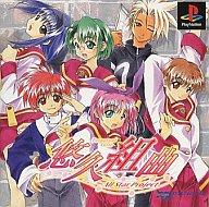 【中古】PSソフト 悠久組曲All Star Project 【中古】PSソフト 悠久組曲All Star Project