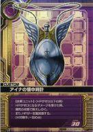 【中古】ガンダムカードビルダー/R/カスタム/0083 CU-D047[R]：アイナの懐中時計